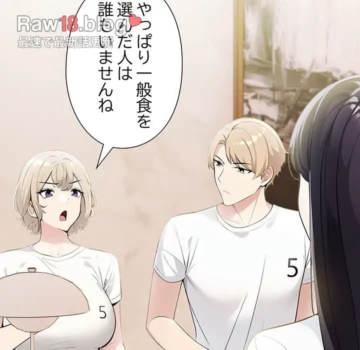 夫婦ゲーム 第13話 - 53