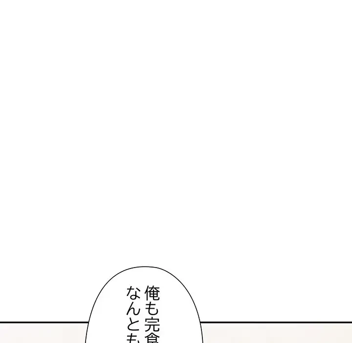 夫婦ゲーム 第13話 - 56