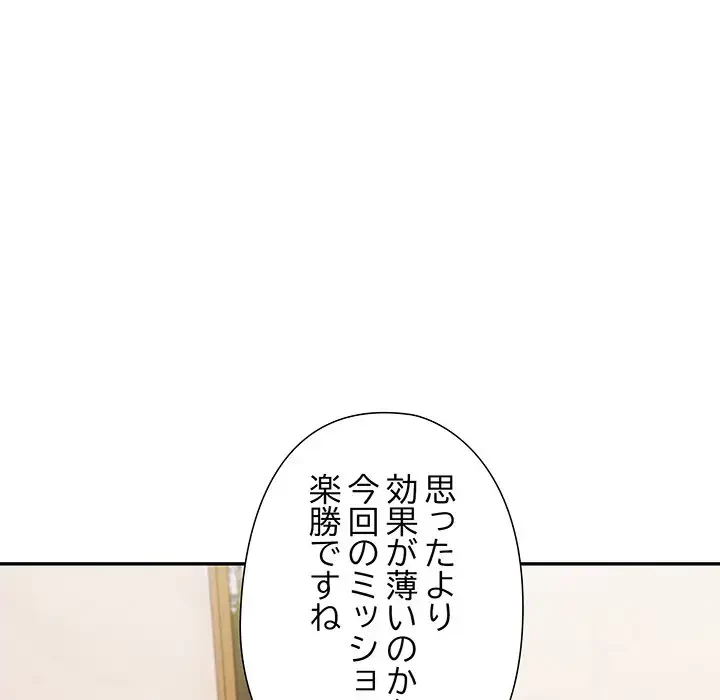夫婦ゲーム 第13話 - 59
