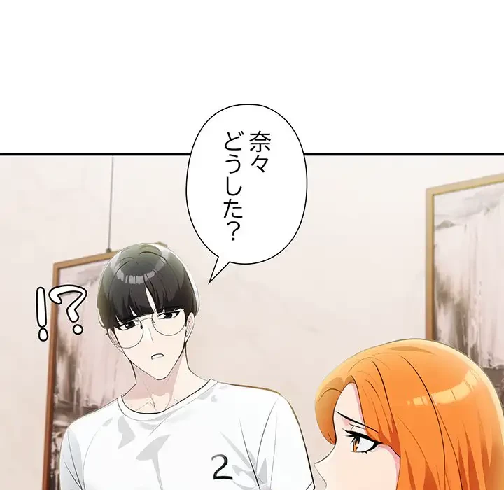 夫婦ゲーム 第13話 - 62