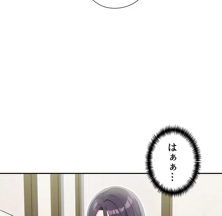 夫婦ゲーム 第13話 - 64