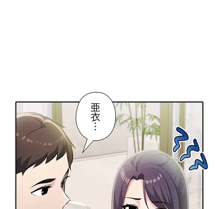 夫婦ゲーム 第13話 - 67