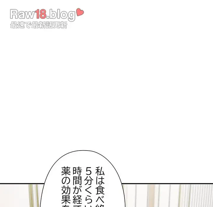 夫婦ゲーム 第13話 - 72