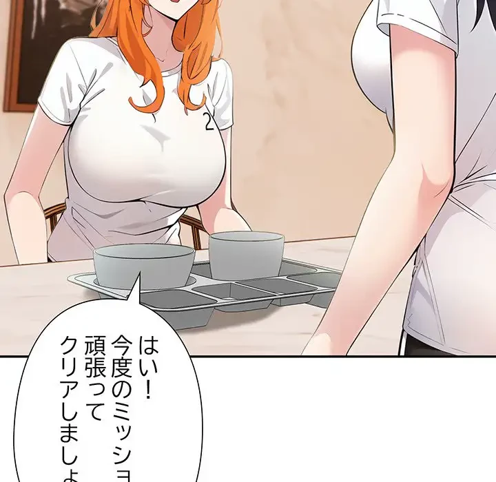 夫婦ゲーム 第13話 - 77