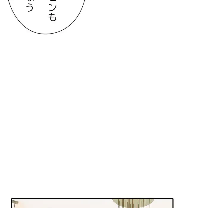 夫婦ゲーム 第13話 - 78