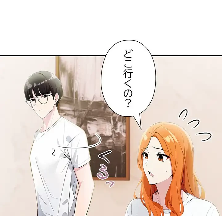 夫婦ゲーム 第13話 - 82