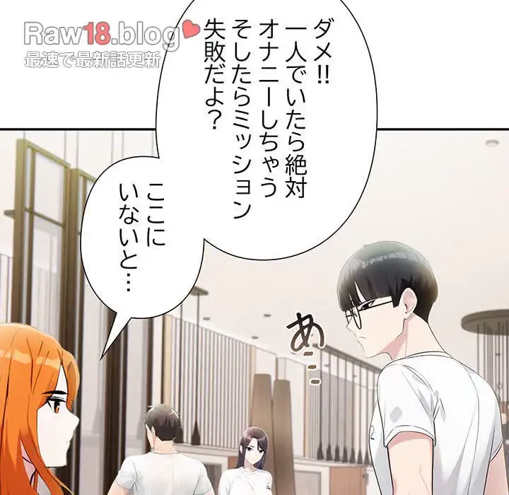 夫婦ゲーム 第13話 - 85