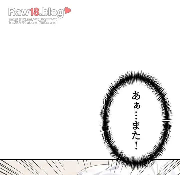 夫婦ゲーム 第13話 - 91