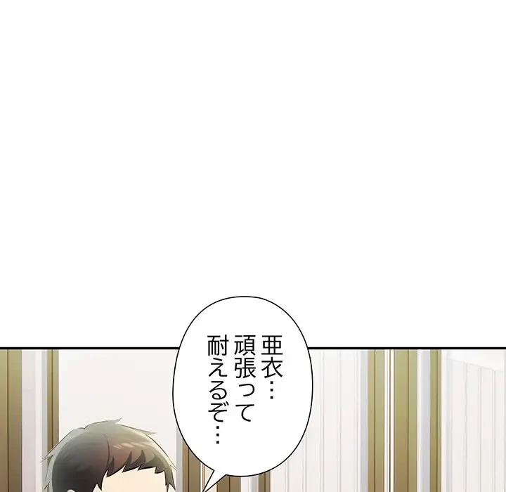 夫婦ゲーム 第13話 - 93