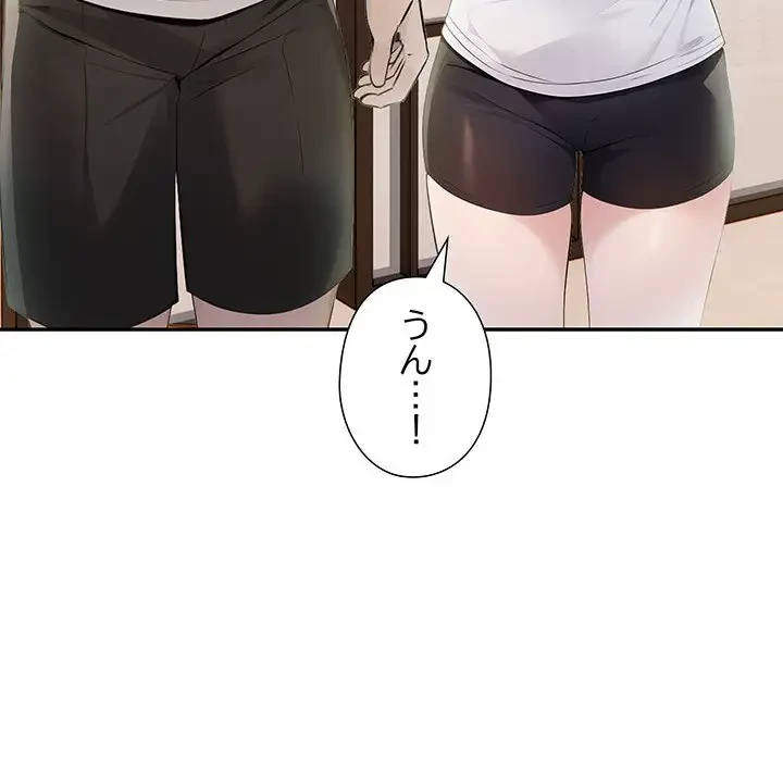 夫婦ゲーム 第13話 - 95