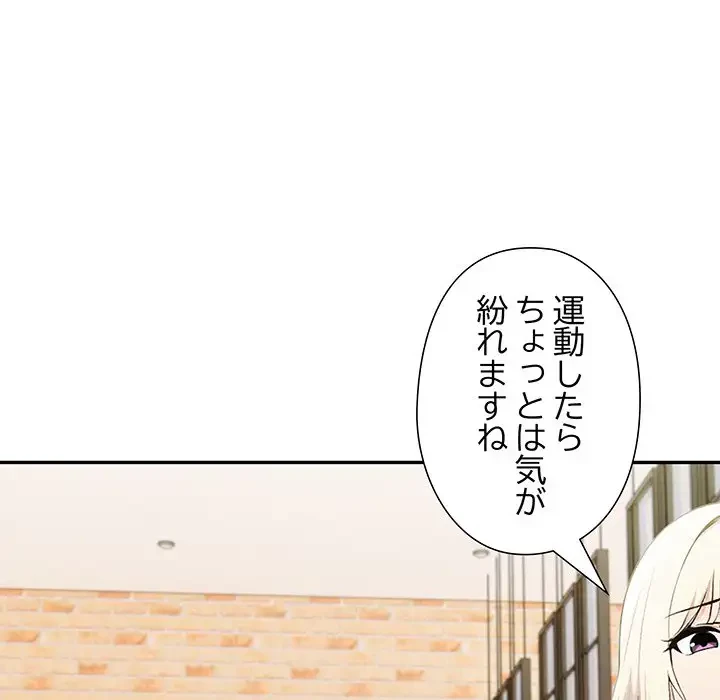 夫婦ゲーム 第13話 - 103