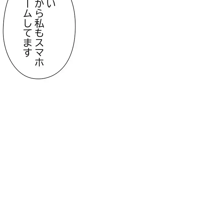 夫婦ゲーム 第13話 - 105