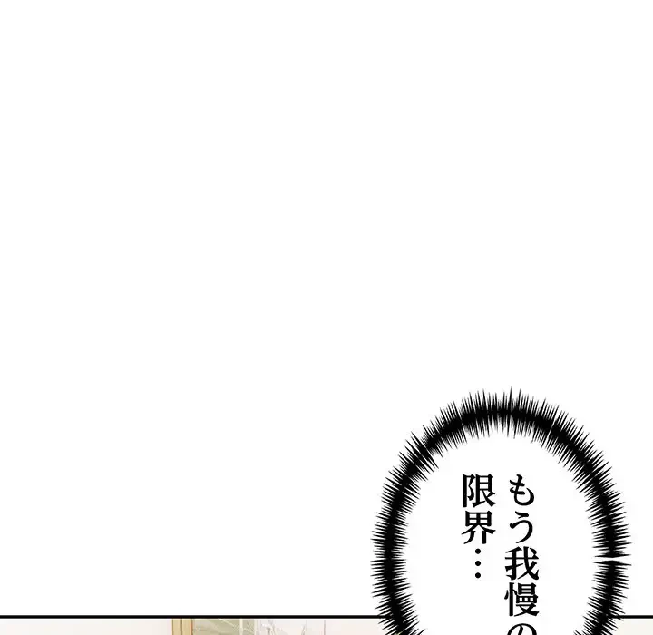 夫婦ゲーム 第13話 - 111