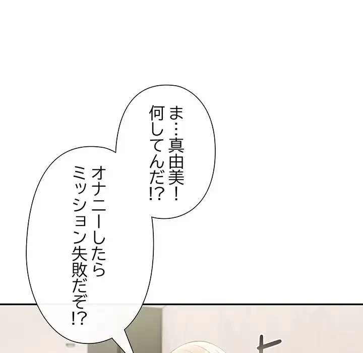 夫婦ゲーム 第13話 - 119