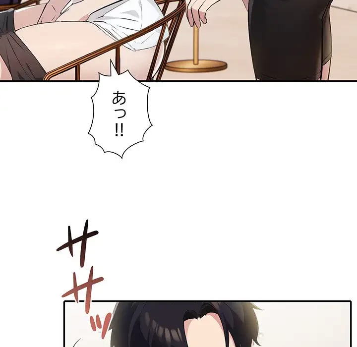 夫婦ゲーム 第13話 - 121