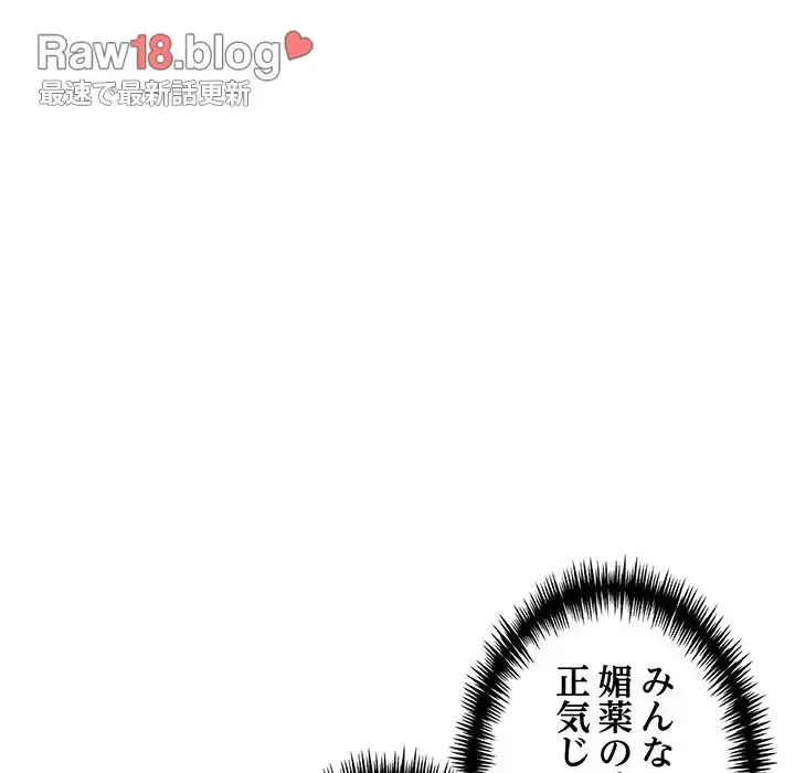 夫婦ゲーム 第13話 - 123