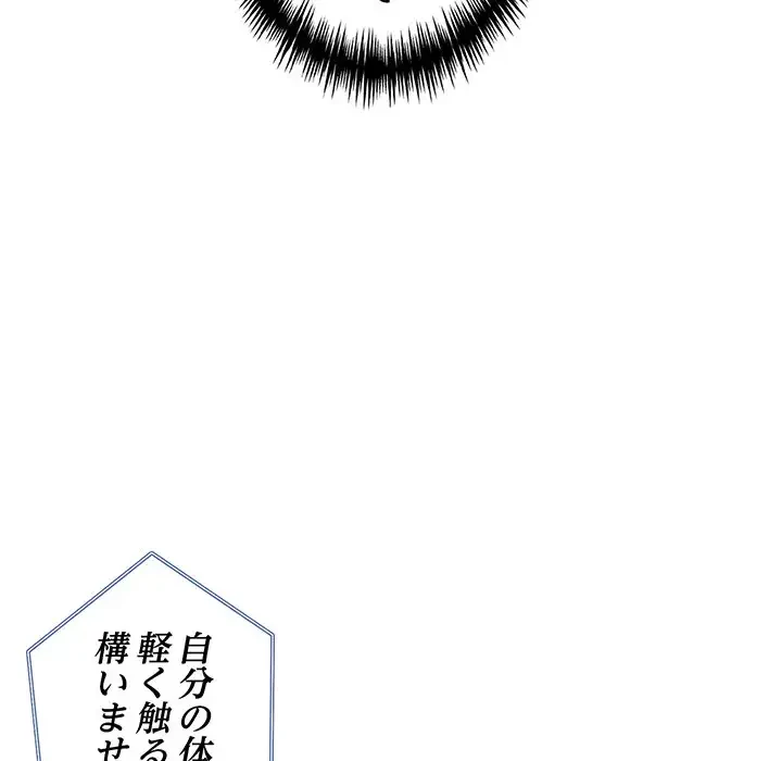 夫婦ゲーム 第13話 - 126