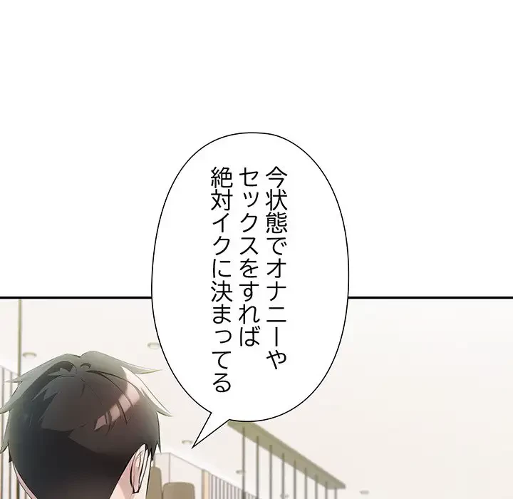 夫婦ゲーム 第13話 - 134