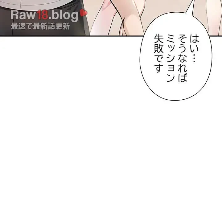 夫婦ゲーム 第13話 - 136