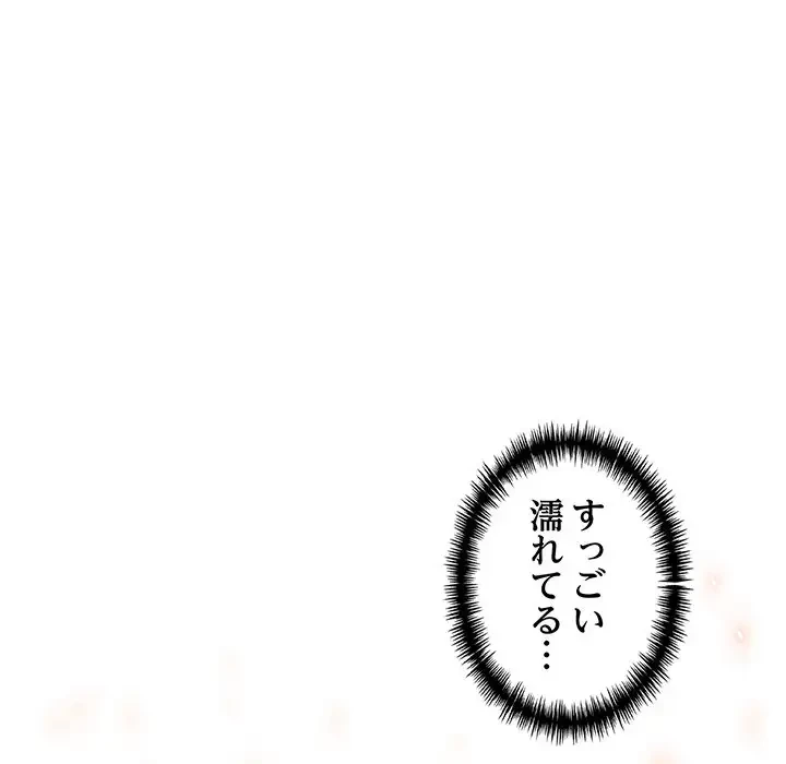 夫婦ゲーム 第13話 - 151