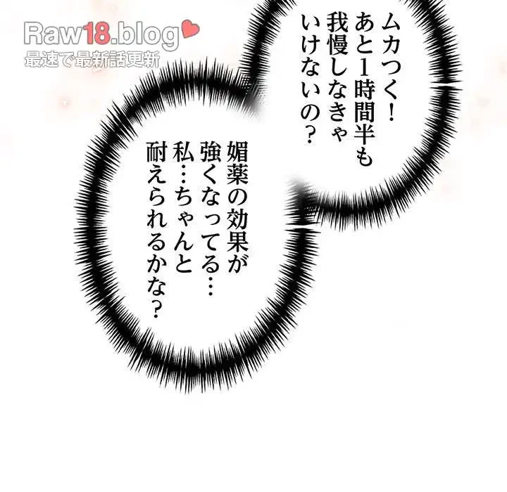 夫婦ゲーム 第13話 - 155