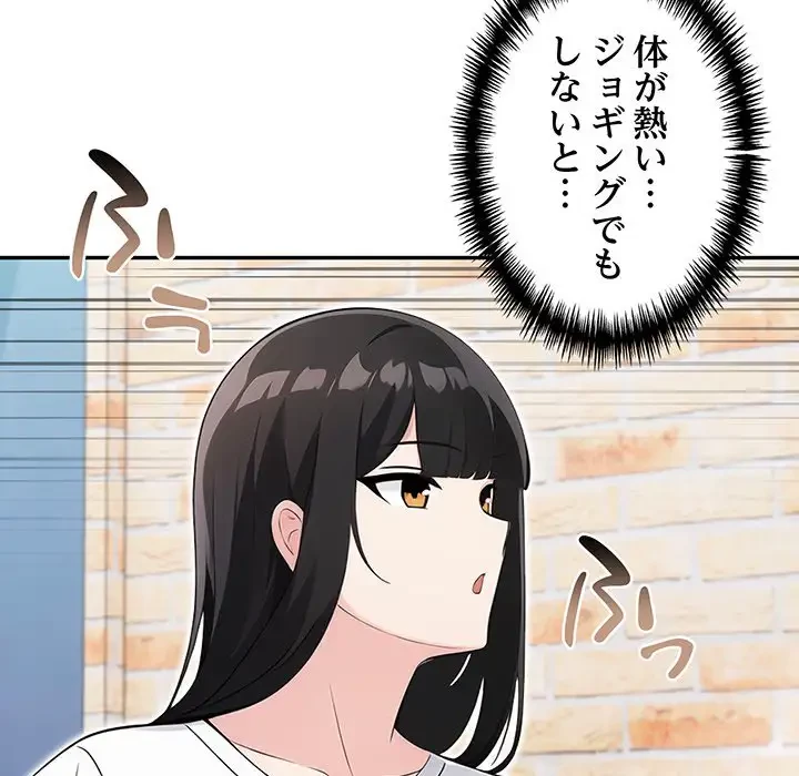 夫婦ゲーム 第13話 - 163