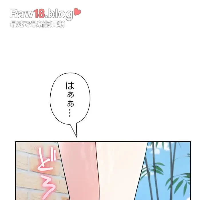 夫婦ゲーム 第13話 - 168
