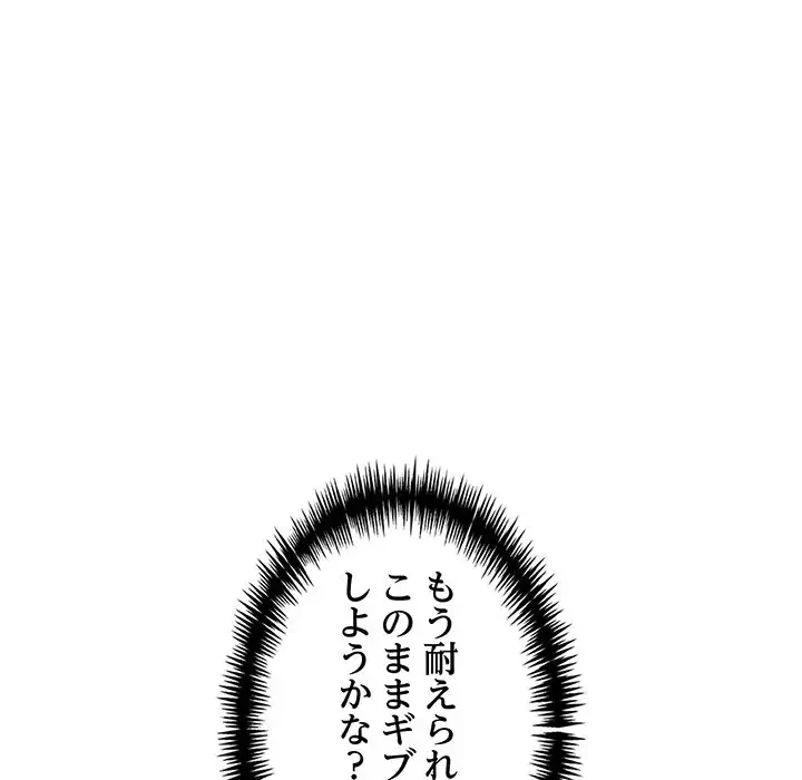 夫婦ゲーム 第13話 - 173