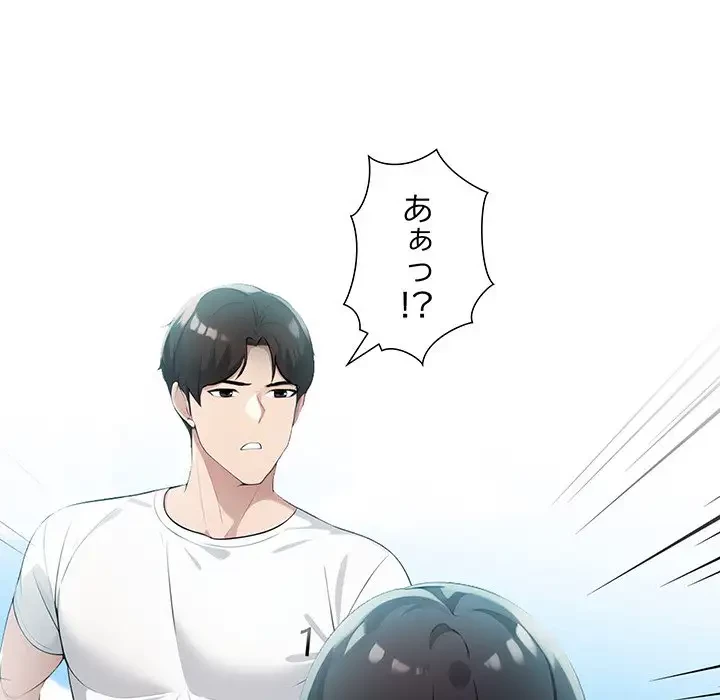 夫婦ゲーム 第13話 - 183