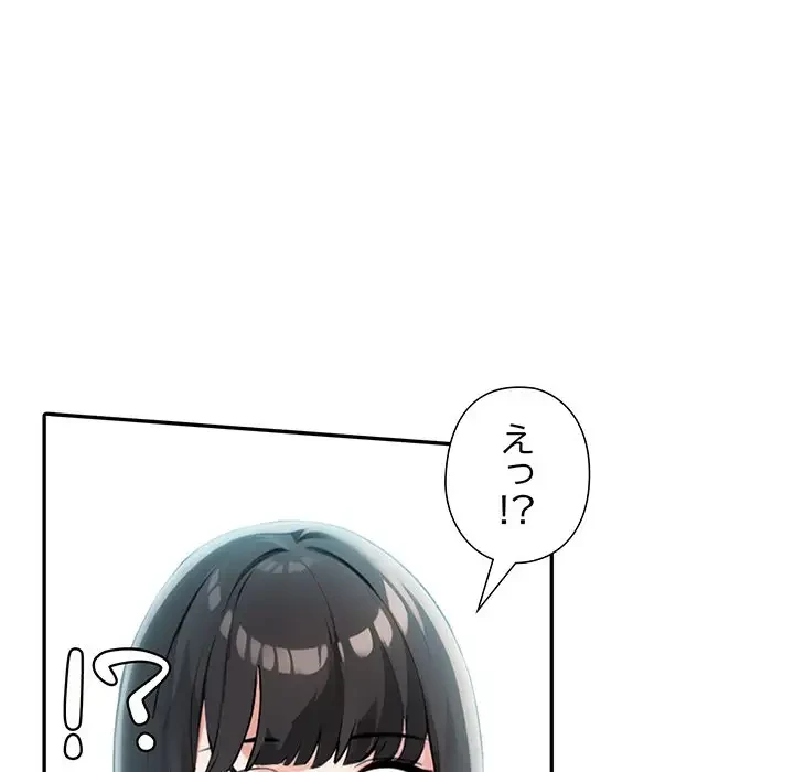 夫婦ゲーム 第13話 - 186