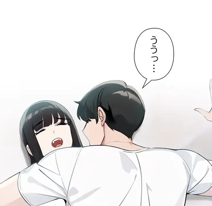 夫婦ゲーム 第13話 - 192