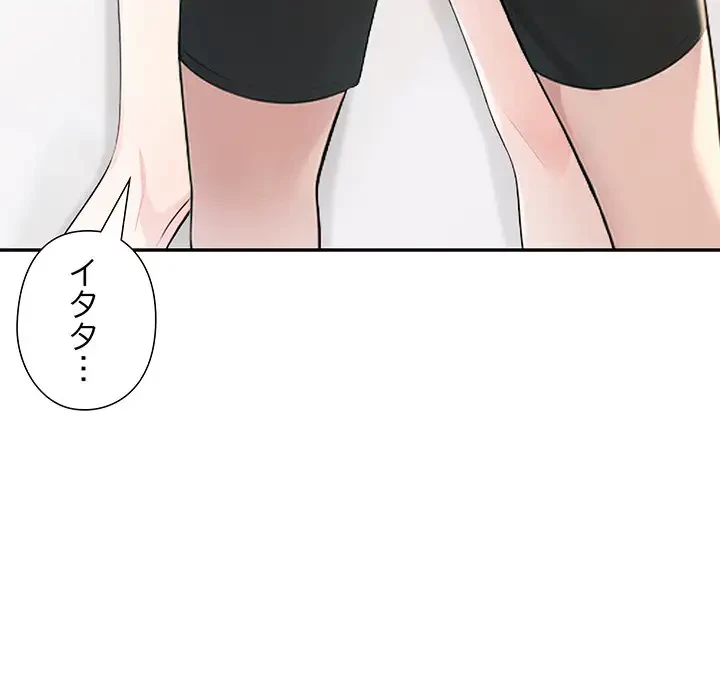 夫婦ゲーム 第13話 - 194