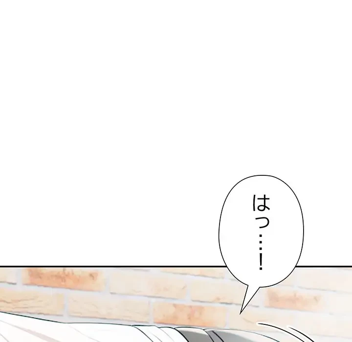 夫婦ゲーム 第13話 - 195