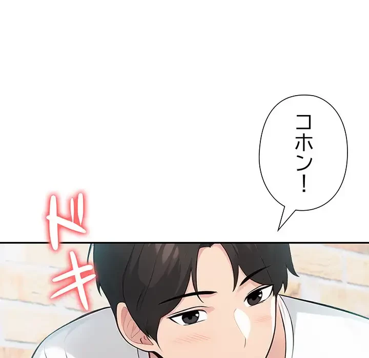夫婦ゲーム 第13話 - 203