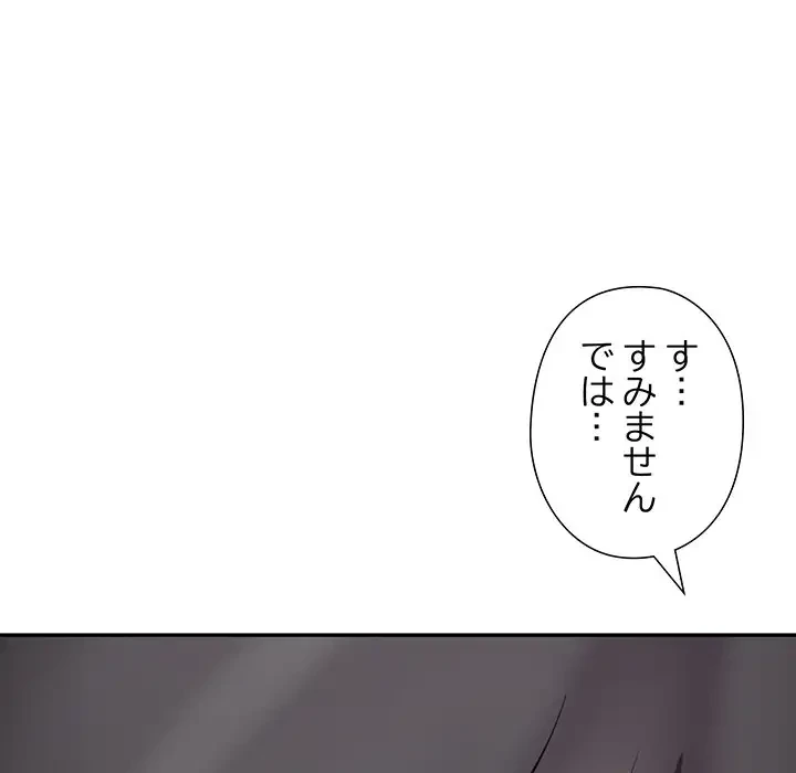 夫婦ゲーム 第13話 - 206