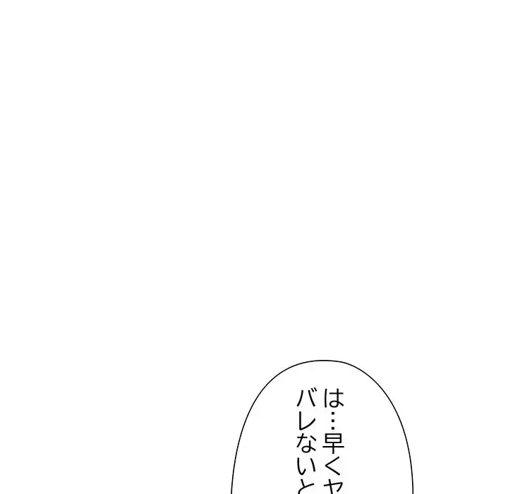 夫婦ゲーム 第14話 - 15