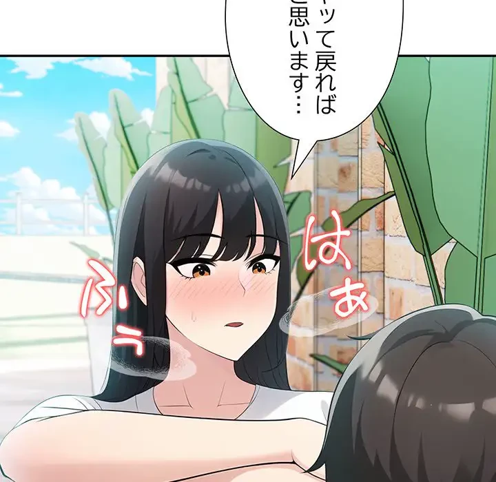 夫婦ゲーム 第14話 - 16