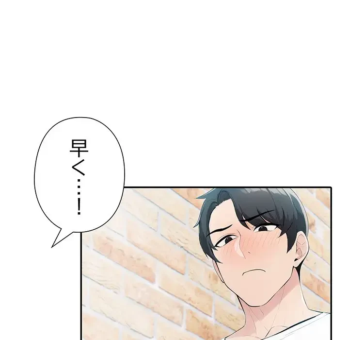 夫婦ゲーム 第14話 - 18