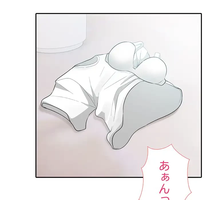 夫婦ゲーム 第14話 - 24