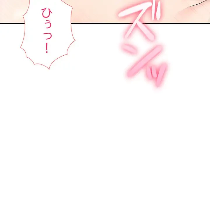夫婦ゲーム 第14話 - 27