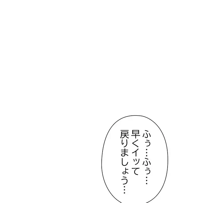 夫婦ゲーム 第14話 - 32