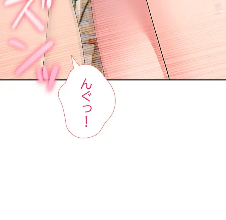 夫婦ゲーム 第14話 - 44