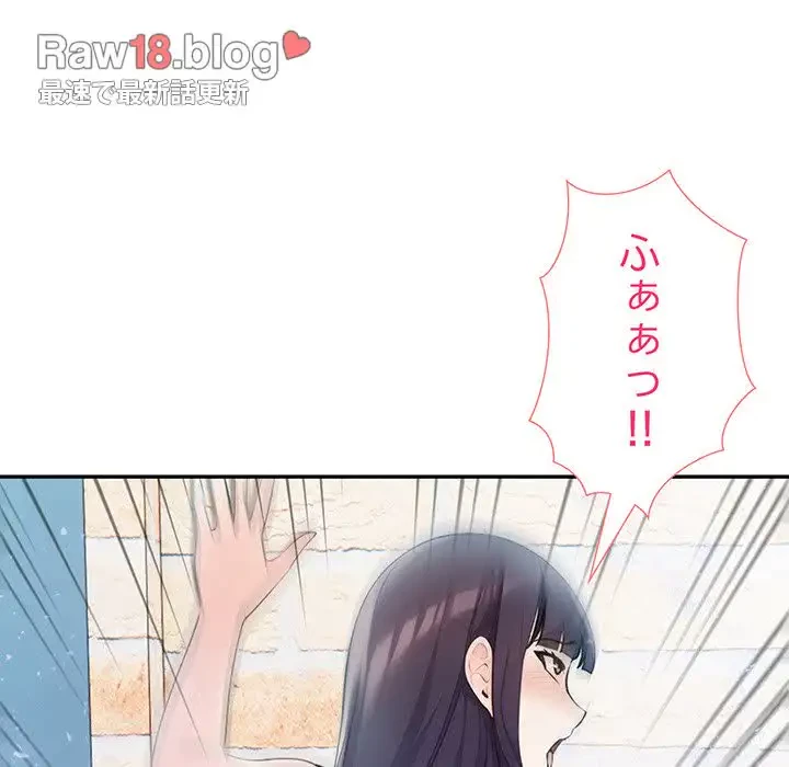 夫婦ゲーム 第14話 - 47