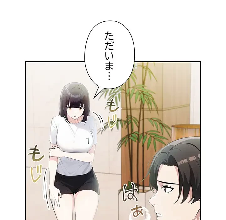 夫婦ゲーム 第14話 - 54