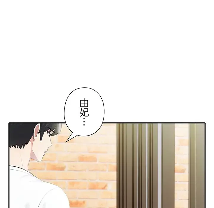 夫婦ゲーム 第14話 - 64