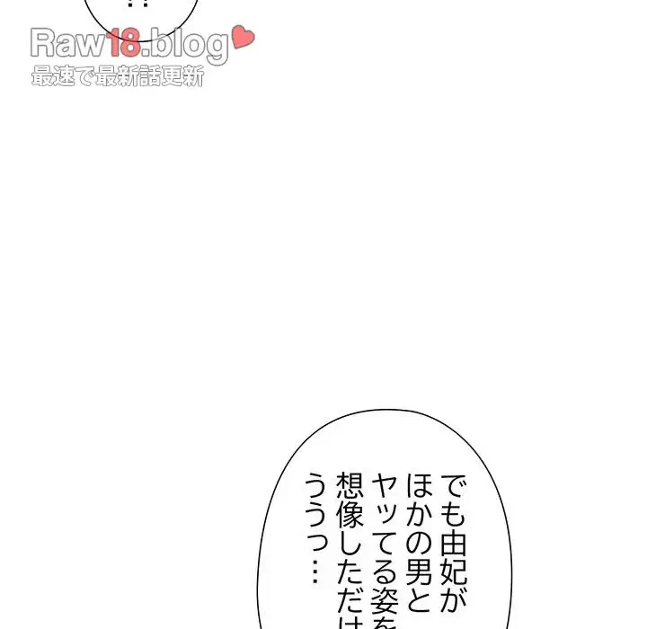 夫婦ゲーム 第14話 - 85