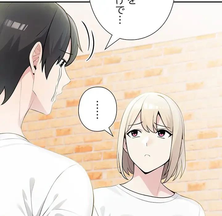 夫婦ゲーム 第14話 - 86