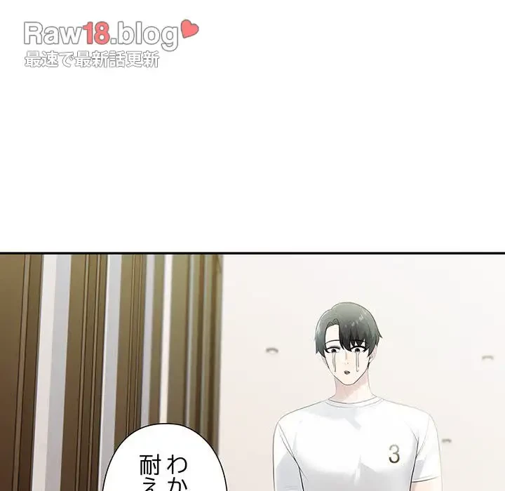 夫婦ゲーム 第14話 - 91