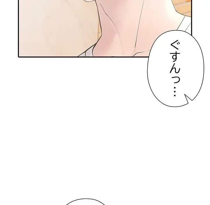 夫婦ゲーム 第14話 - 95