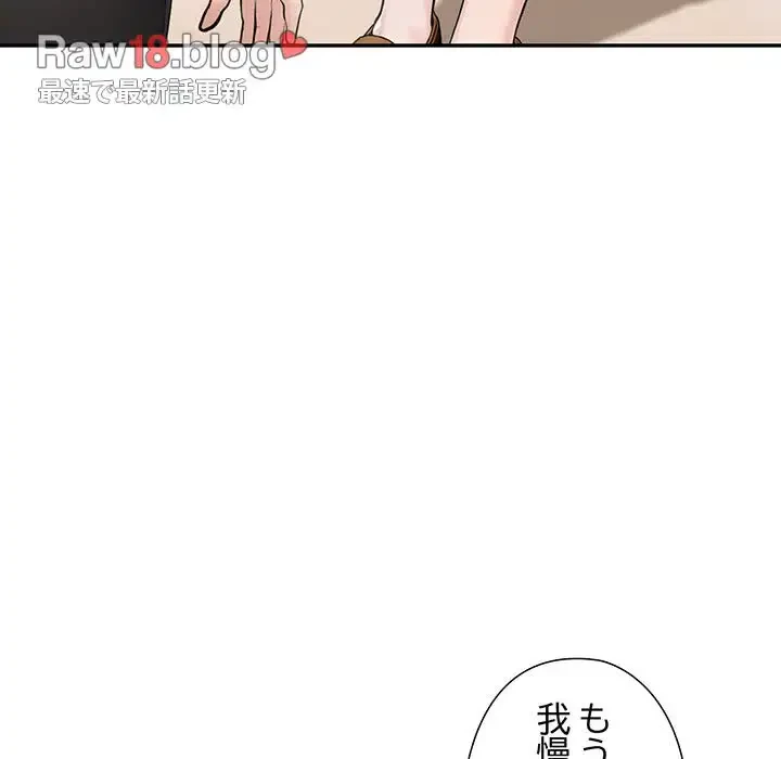 夫婦ゲーム 第14話 - 98